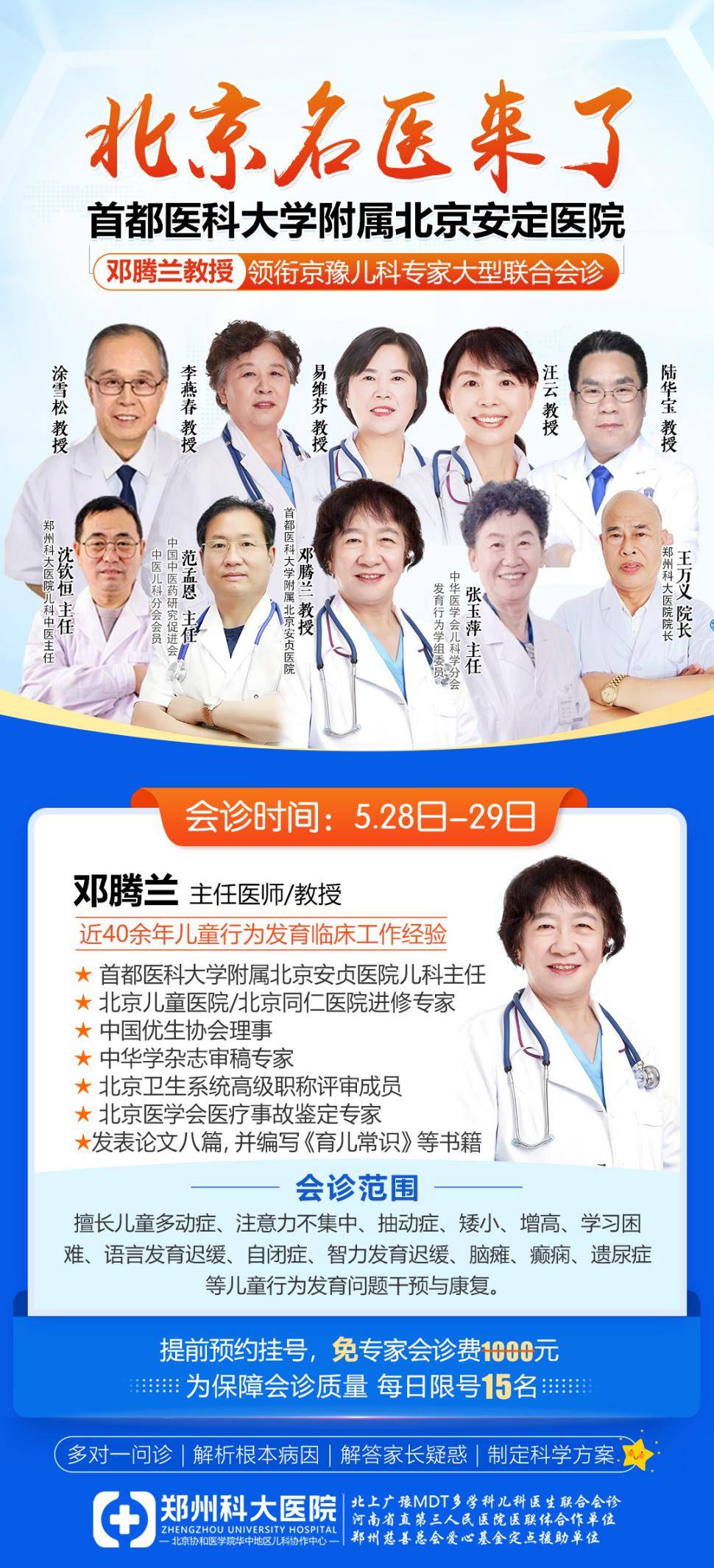 包含首都医科大学附属安贞医院代挂号，快速办理，节省时间的词条