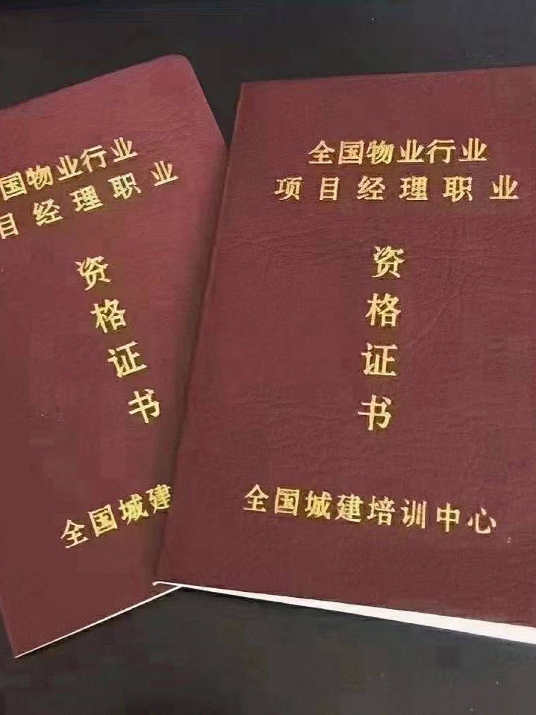 物业项目经理资格证书含金量高吗(物业项目经理资格证书含金量高吗知乎)