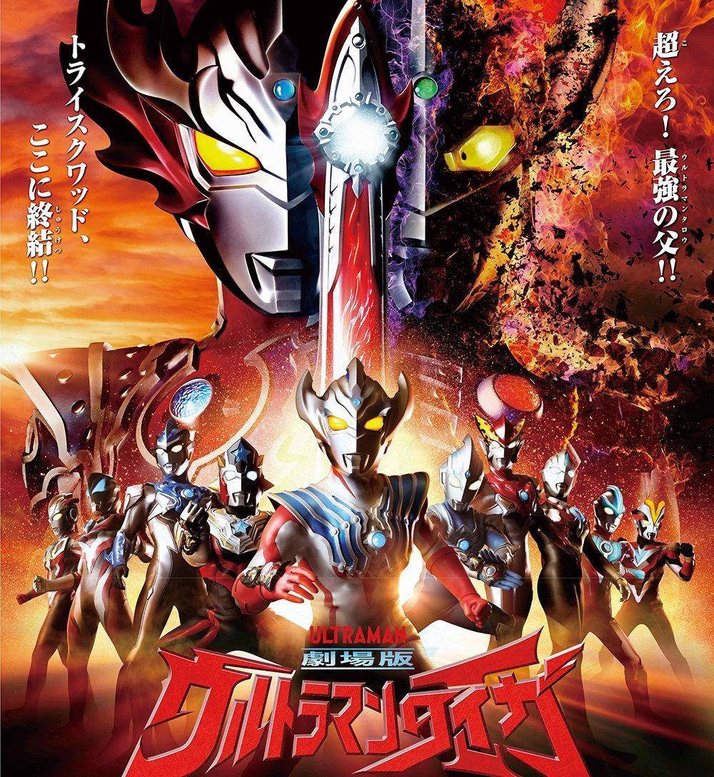 泰迦奥特曼剧场版:令迦集合11位奥特战士之力,格里姆德解除封印