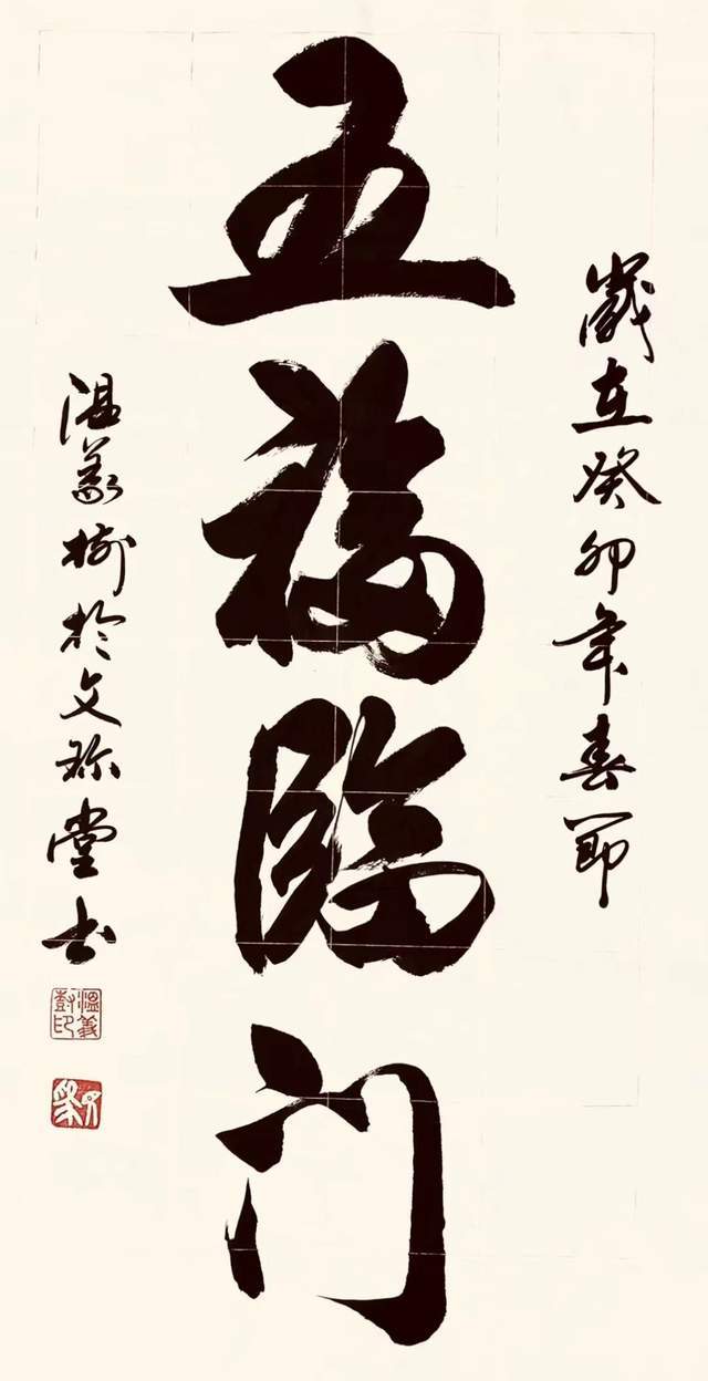 佳作欣赏:温义树,山东莒县人先后入中国书法家协会书法培训中心,国家