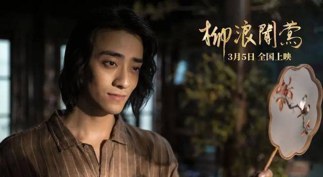 《柳浪闻莺》郑云龙银幕首秀,看点远不止他_银心_影片_生活