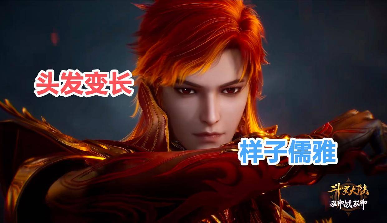 马红俊成神造型来了,背后9颗神珠环绕,头发变长样子儒雅