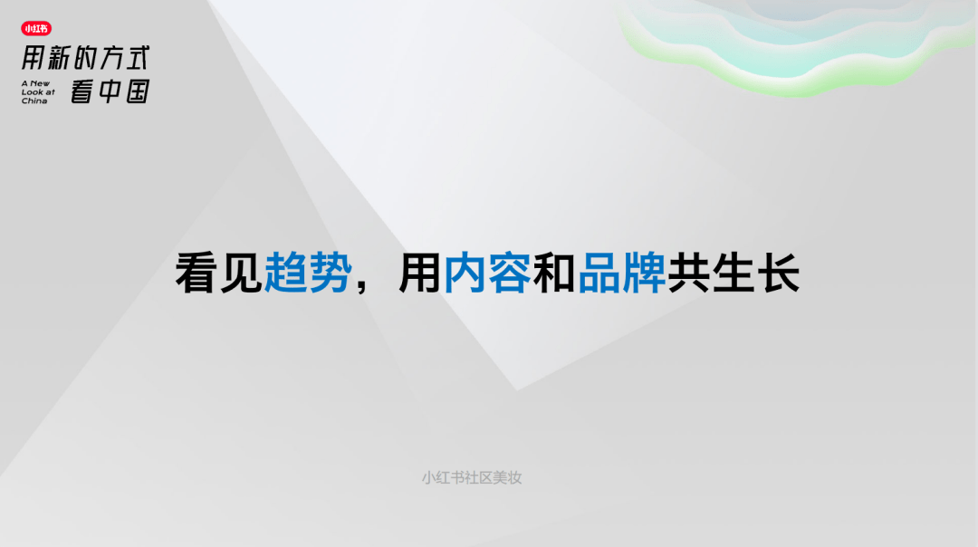 看完100+小红书报告，7张图悟到了小红书内容营销（小红书成功的内容营销案例分析）