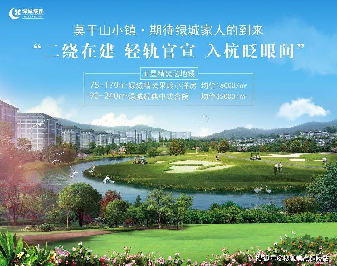 2023德清(观云小镇)现房-二手房价格-位置 绿城观云小镇售楼处电话