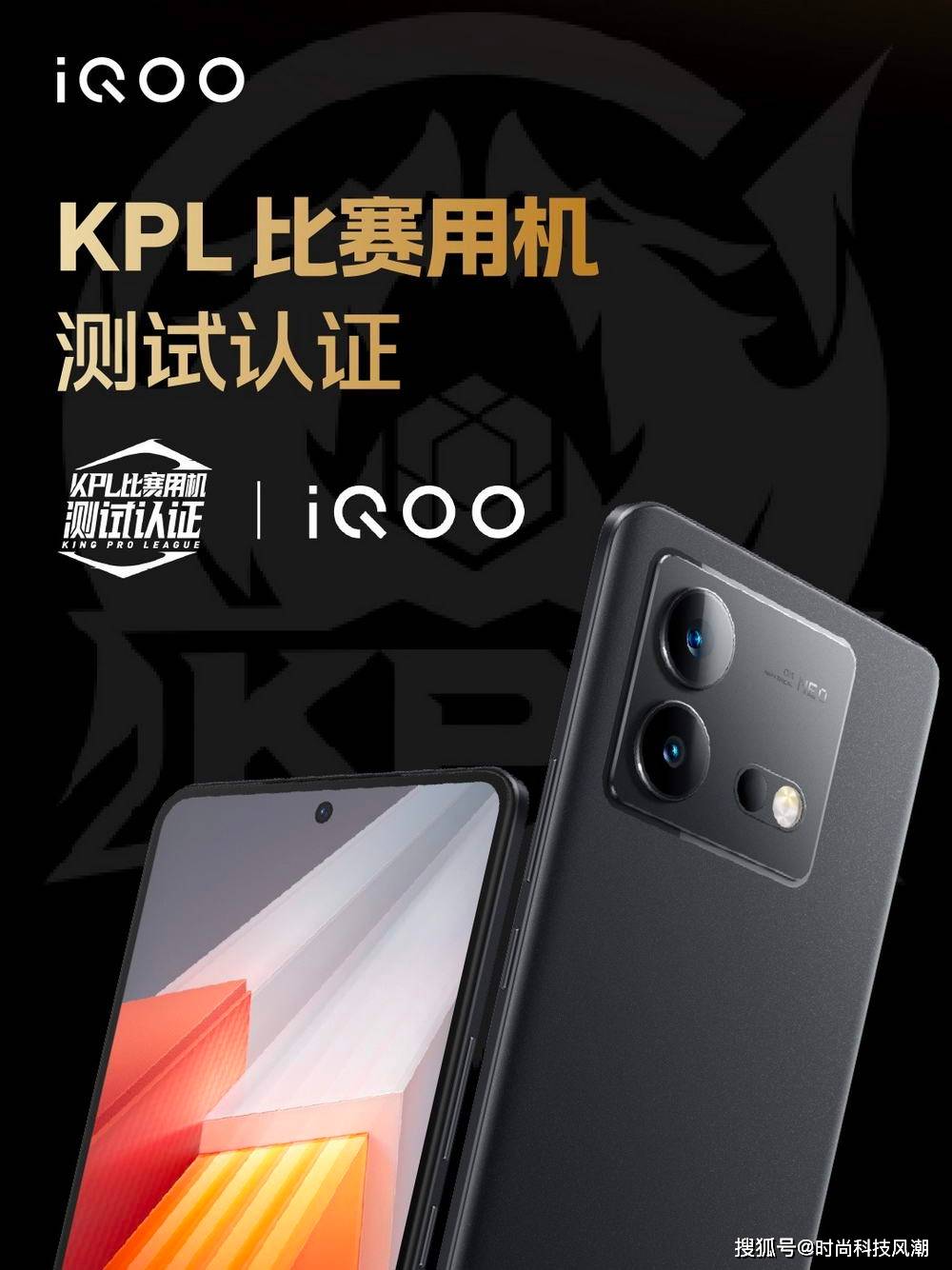 起步即高配的iqoo neo8系列杀到 还有iqoo首款平板iqoo pad亮相_pro