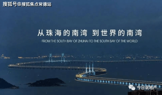 踞桥首优渥地段,以百米雄伟之势,扼守港珠澳大桥(延长线)桥头堡之位