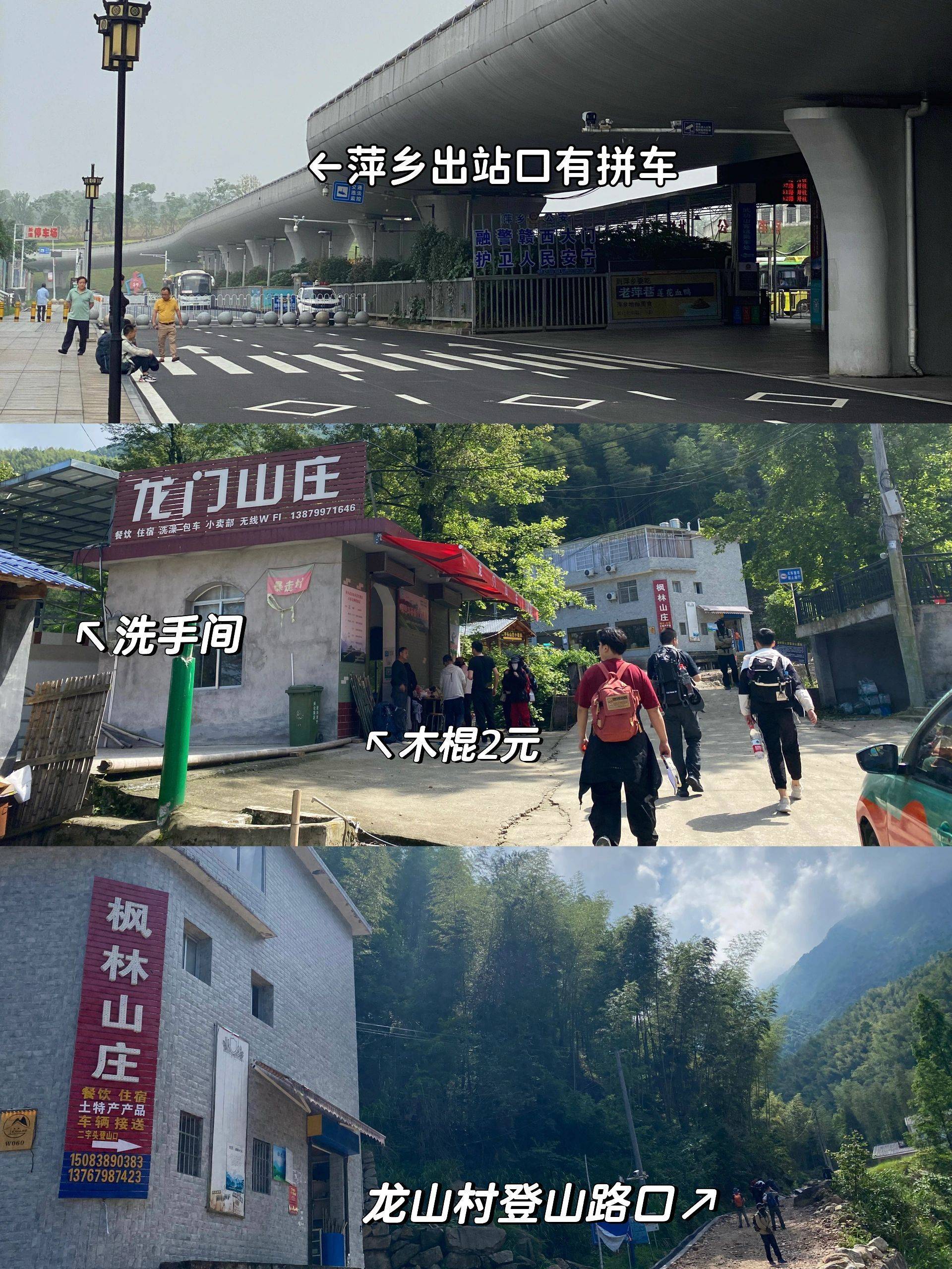 武功山|兩天一夜反穿路線攻略【遠方的風景更值得期待】_萍鄉_索道