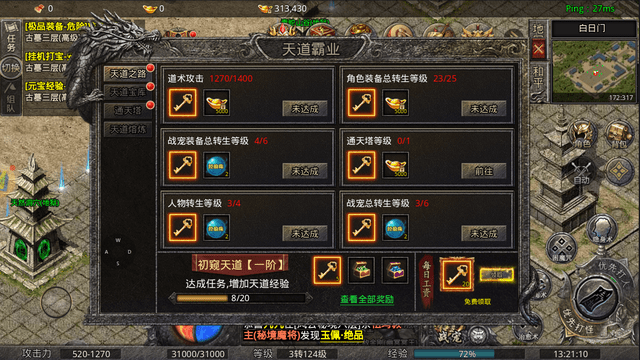 热血31,帮我找一下热血