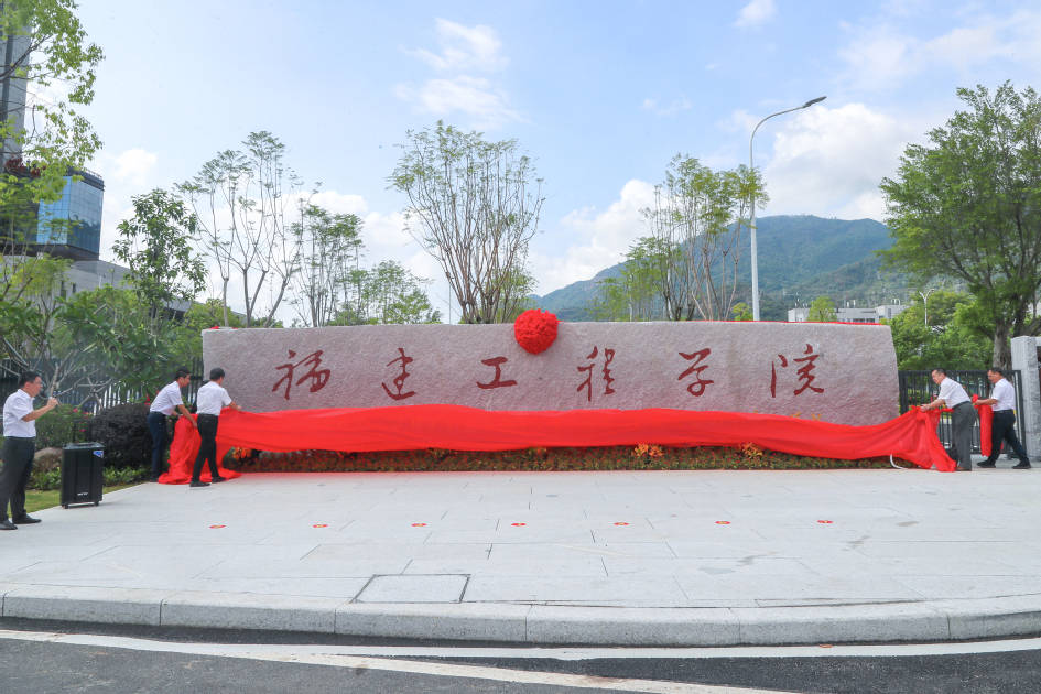 福建工程学院仓山校区图片