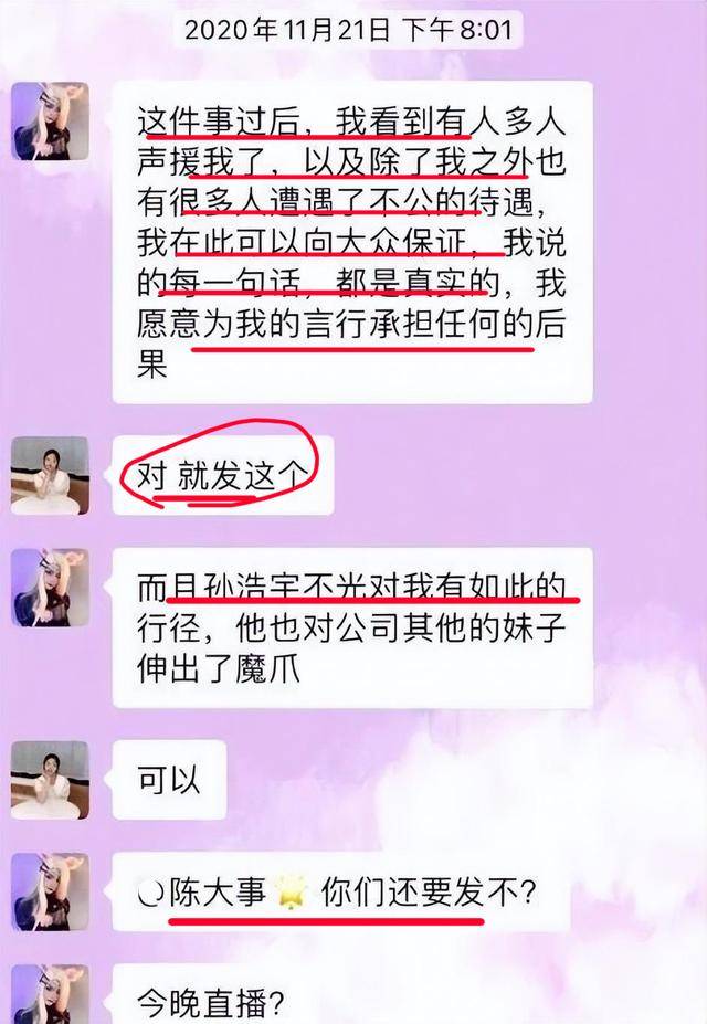 网红小慧君回应被封号,陈大事称舆论的背后也许是资本