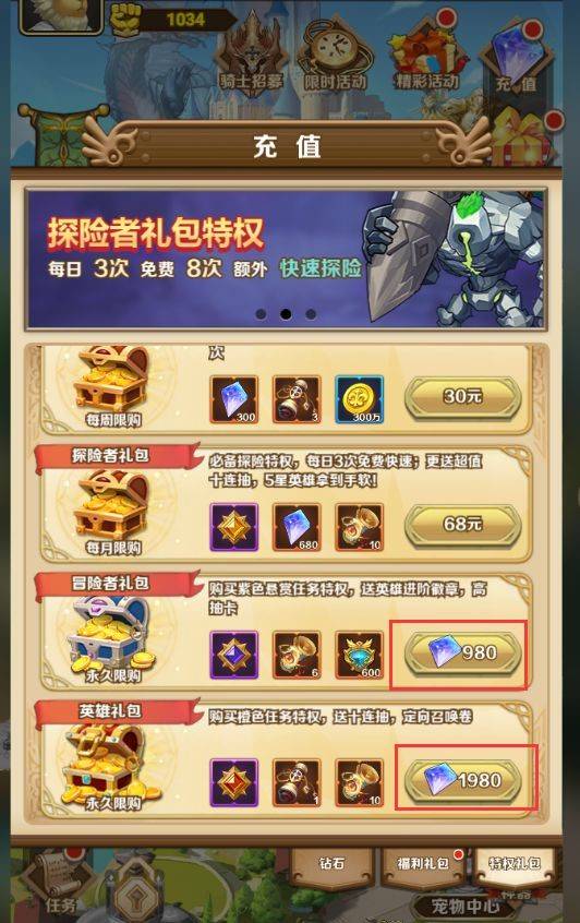 《命运骑士团》入门攻略-萌新必看系列_英雄_游戏_钻石