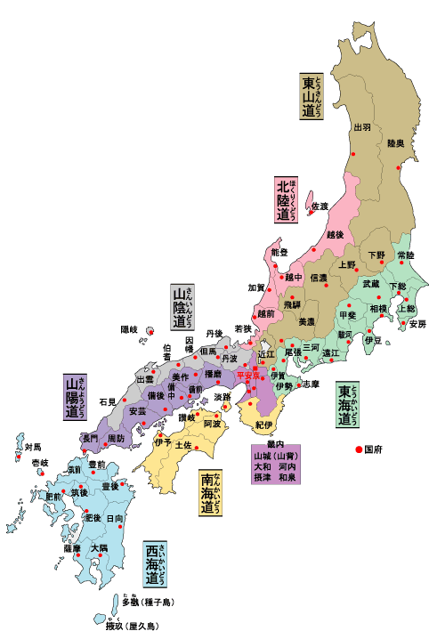 大和国统一日本图片