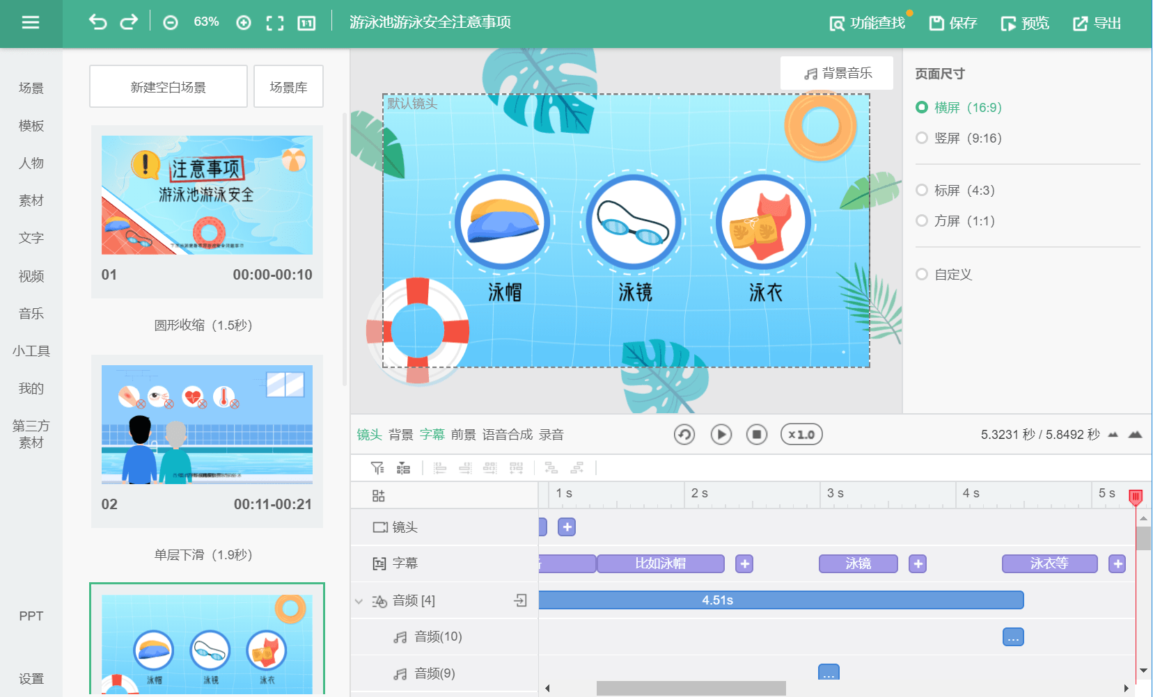 抖音短视频剪辑怎么学_学抖音短视频的视频_视频抖音短学生怎么拍