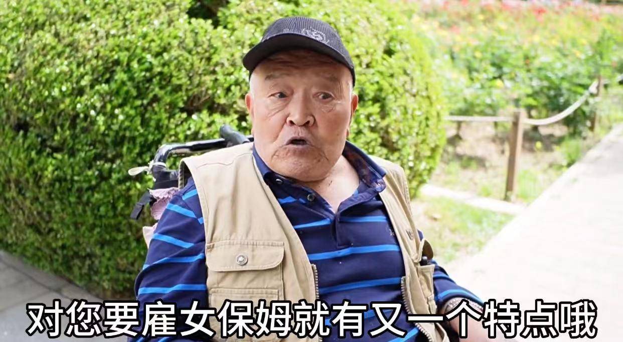 北京大爷花5000元雇男保姆,对比男女保姆一针见血