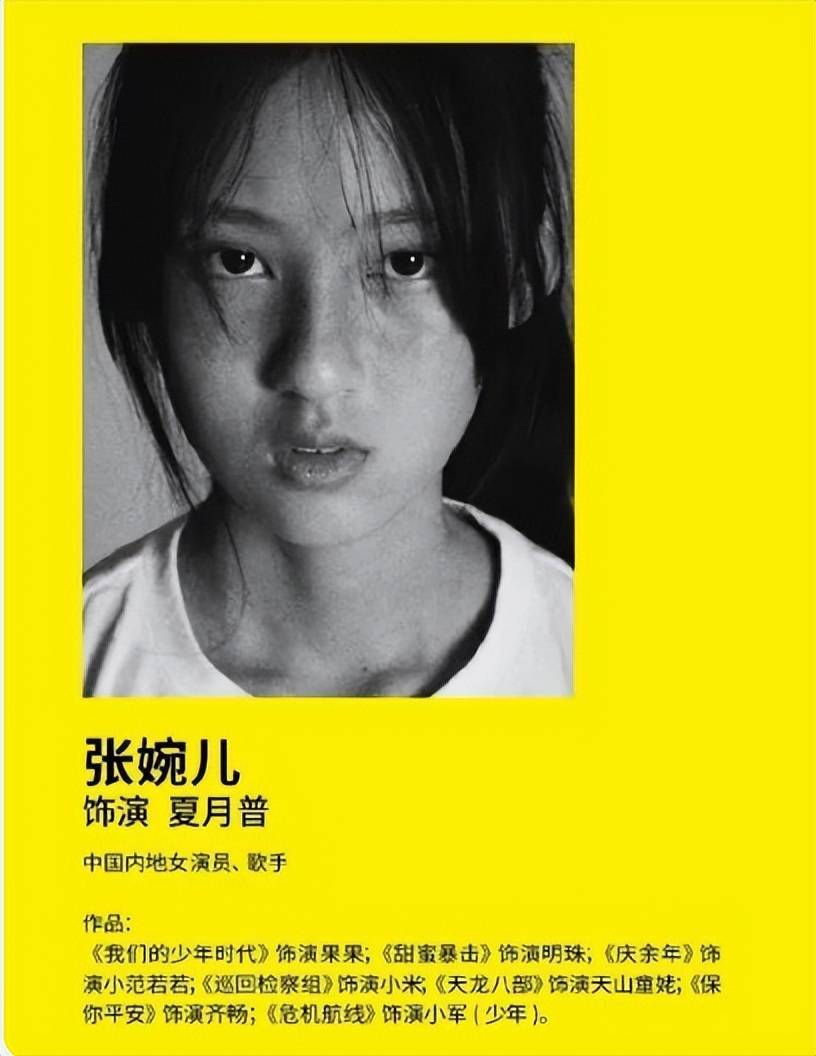 13岁张婉儿演技好牛,坏小孩深入人心_王圣迪_电影_观众