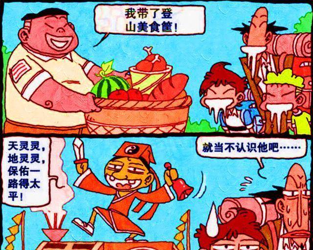 "砖车拉妹"轻松惬意,高茜:绝绝子奋豆"顽固子弟"脑洞特殊?