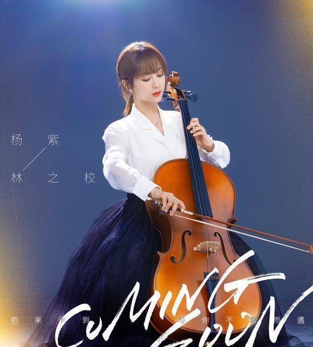 《余生请多指教》杨紫拒绝可爱风,休闲风穿搭,适合普通女孩参考