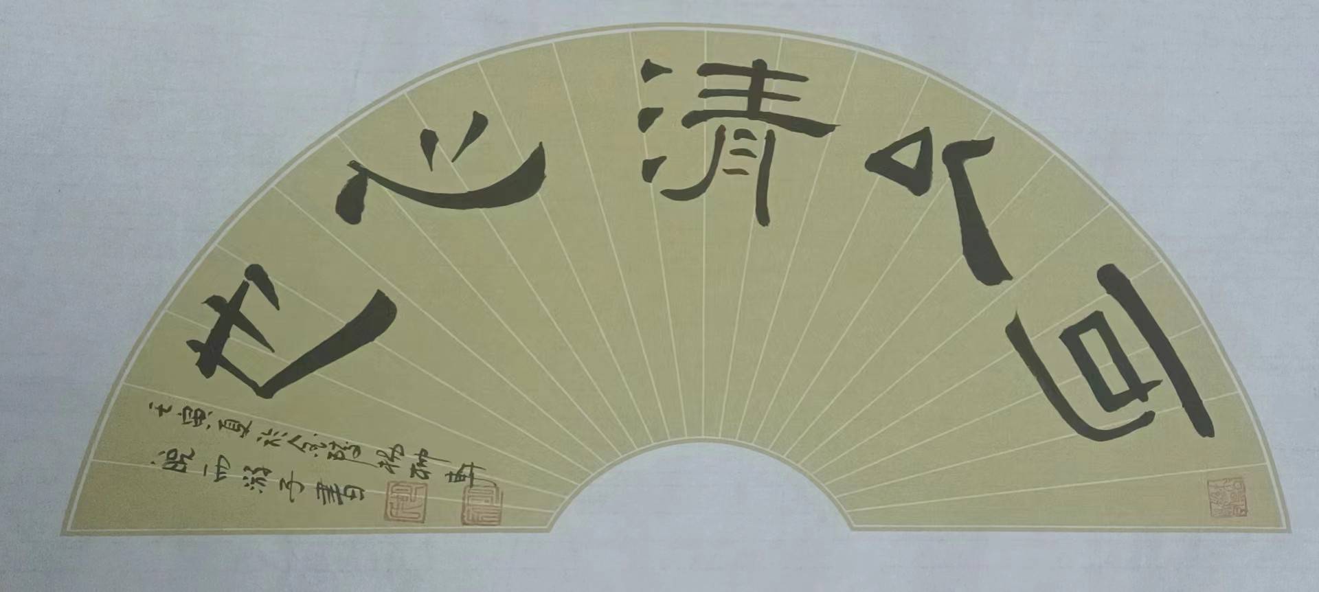 胡明家写隶书富有生命力_书法_作品_中国