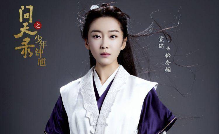《问天录》未播先火,"师姐"宣璐搭档邢昭林,再次挑战古装角色_陈情_肖