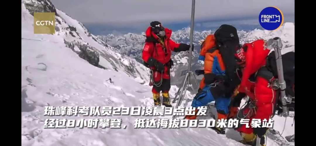 8830米！世界海拔最高的珠峰气象站实现技术升级
