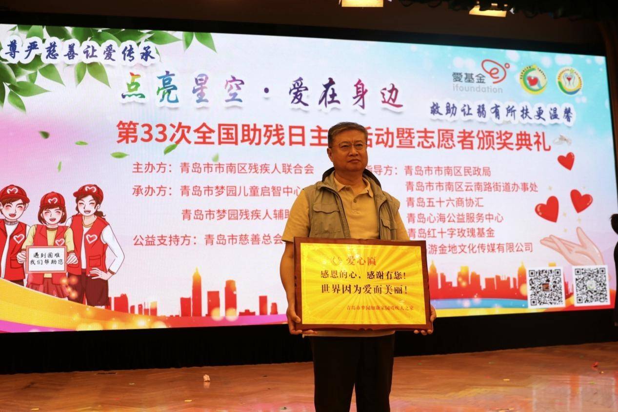 青岛市市级非物质文化遗产代表性传承人周华受邀参加助残日活动_社会