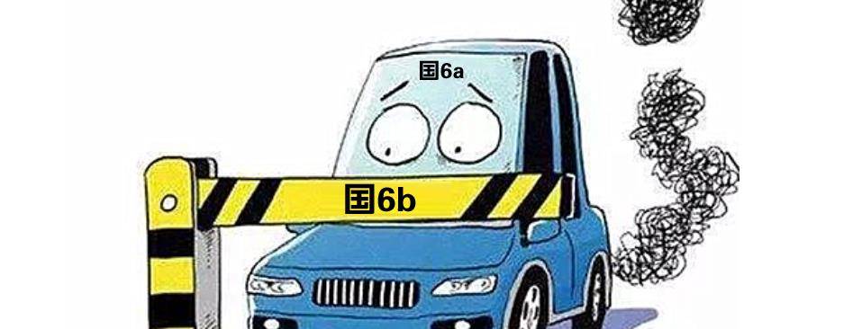 原创                五部门：5月起禁售非国6b标准汽车，库存车还能能买吗？（七月国五不能上牌）