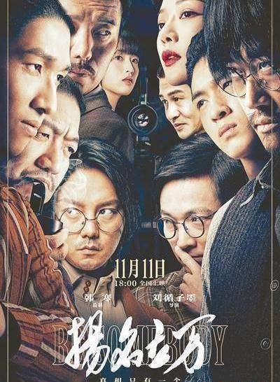 《扬名立万》凭口碑成黑马, 国产佳片收获更多观众喜爱_电影_剧本