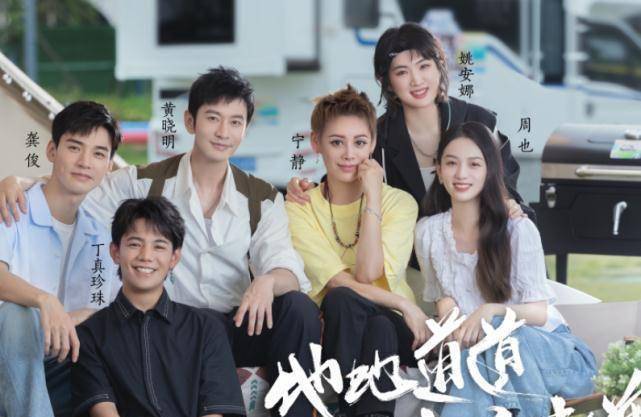 《中餐厅》第五季后期根据丁真和姚安娜的性别区别,丁真和龚俊,黄晓明