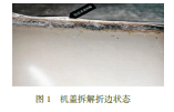 涂装电泳流痕综合管控及治理_搜狐汽车_搜狐网