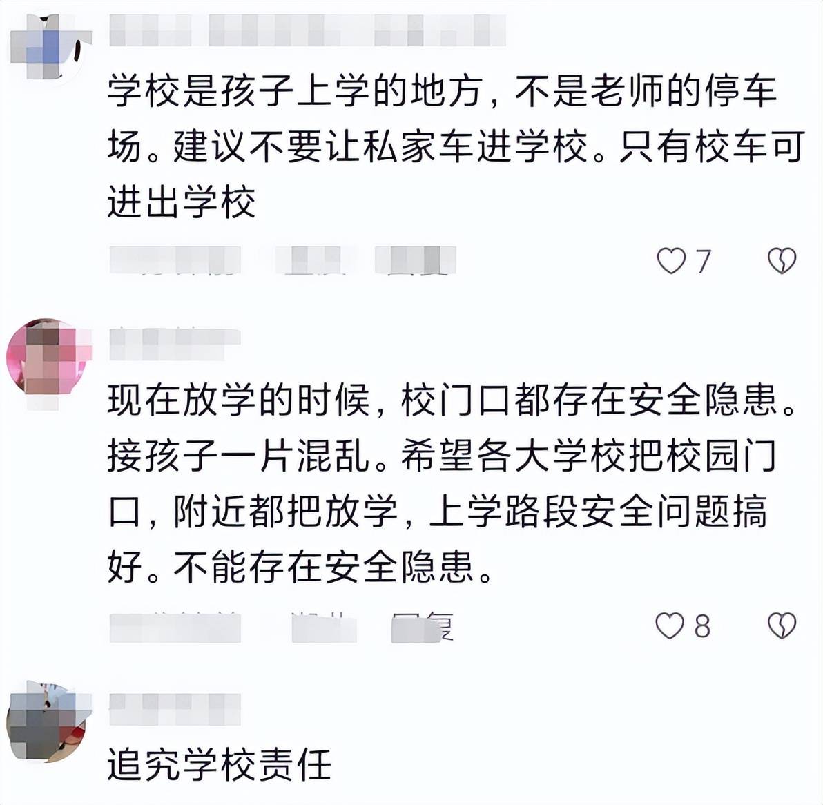 教师校内撞死学生事件后续,教育局公布处罚结果,网友：不够重