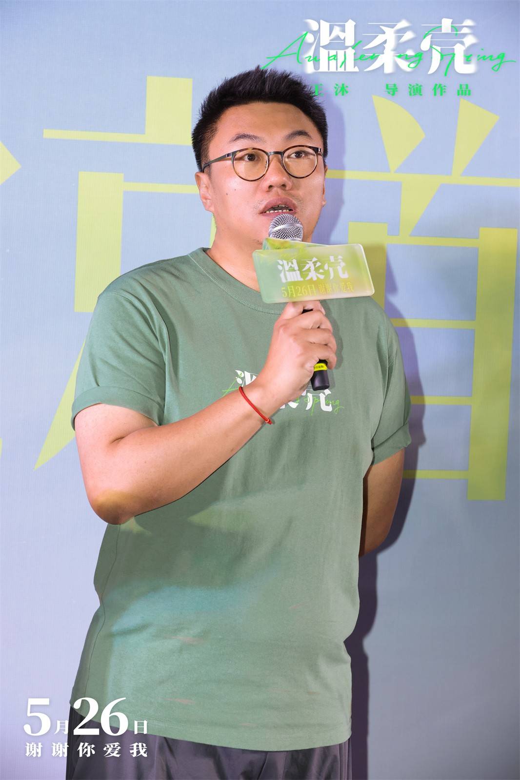 文,尹昿领衔主演,咏梅特邀出演,白客特邀主演,周依然,卜冠今,张琪主演
