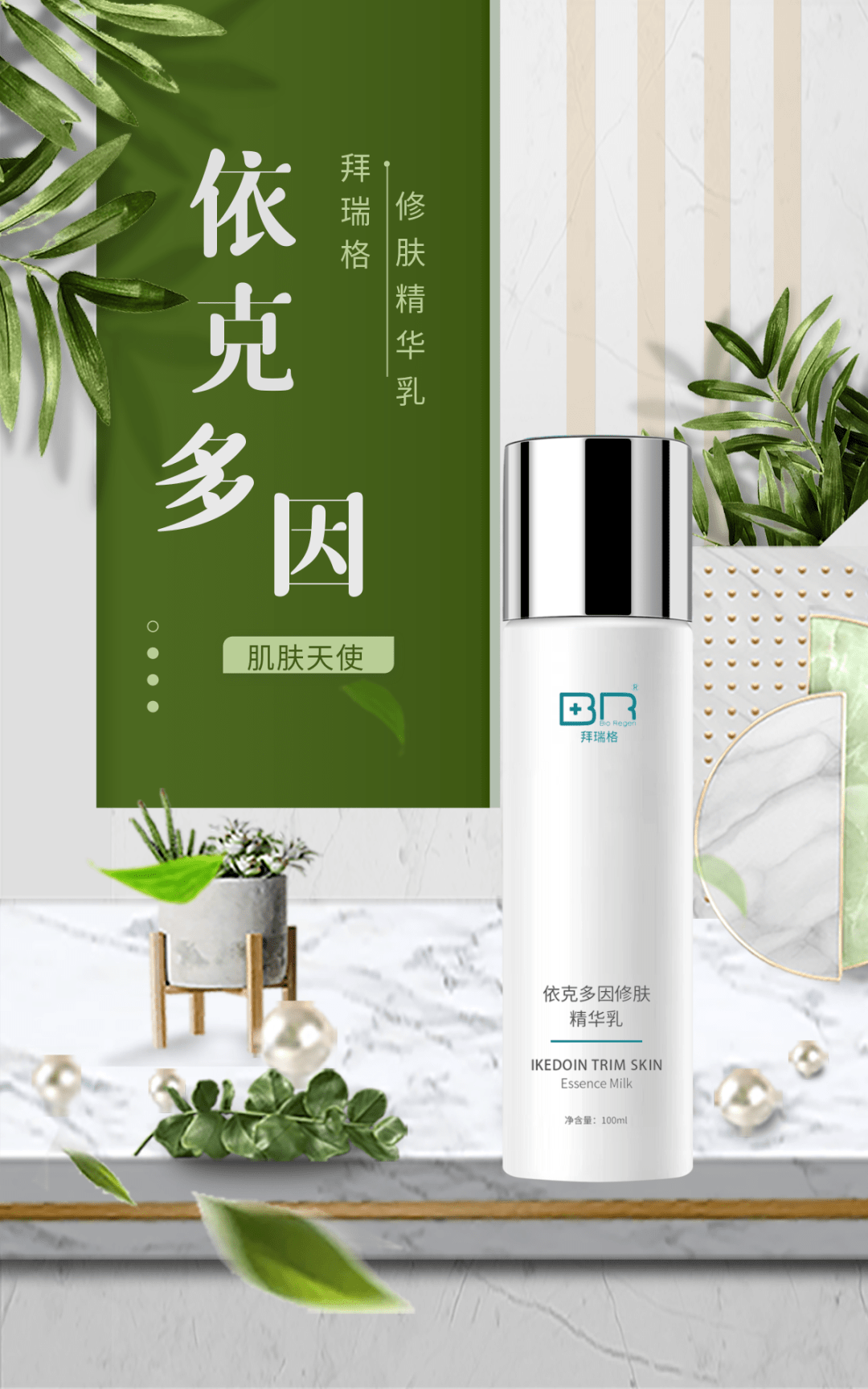 依克多因水乳精华组合,守护肌肤的【骑士精神】!_修护_皮肤_成分