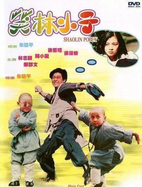 旋風小子1994年林志穎,郝劭文,釋小龍,徐濠縈,徐若瑄旋風小子也叫笑林