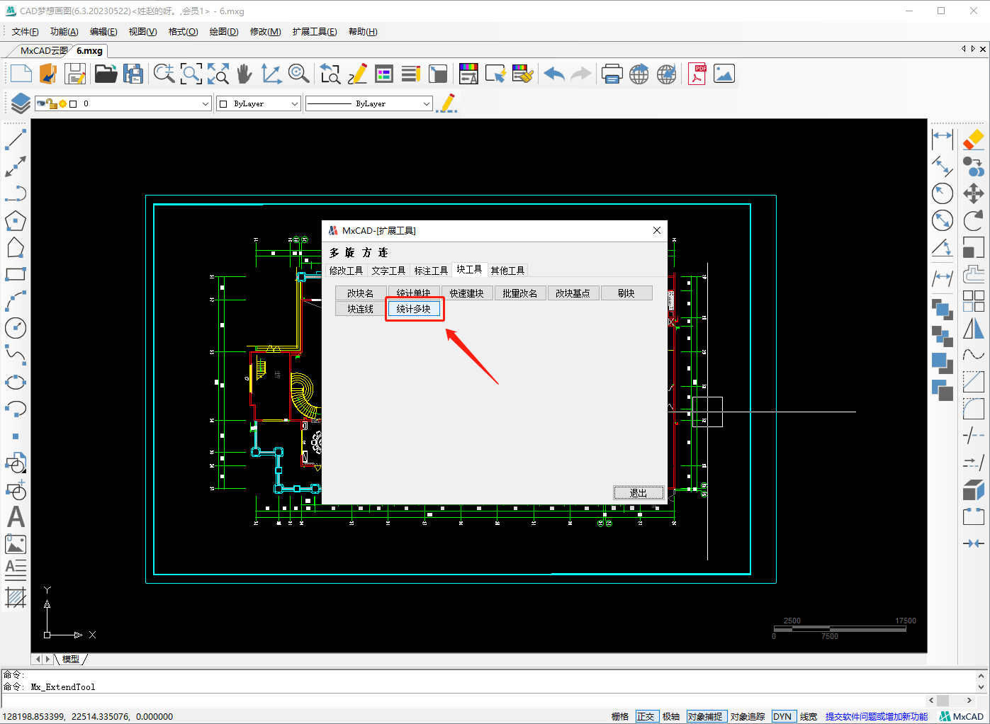 cad一鍵統計圖形的所有圖塊_圖紙_數量_工具