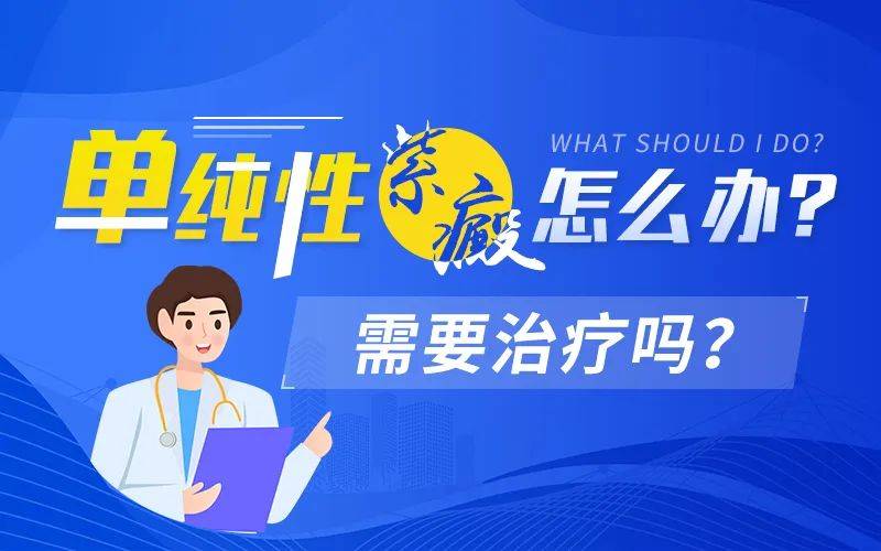 如白血病,血友病,血管性血友病等也可能導致不易磕碰部位反覆出現淤青