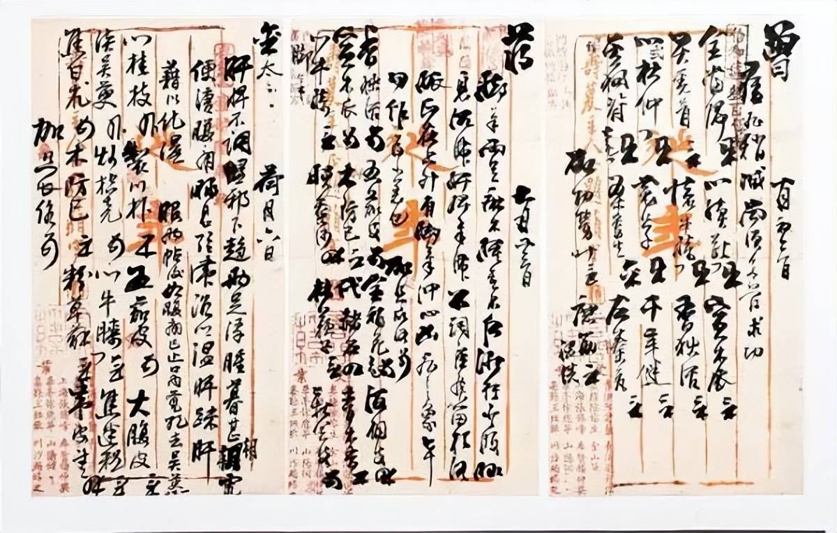 书法_程门雪_笔墨