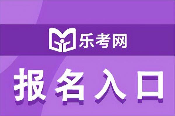 教师资格网登录_教室资格网址_教师资格网登陆