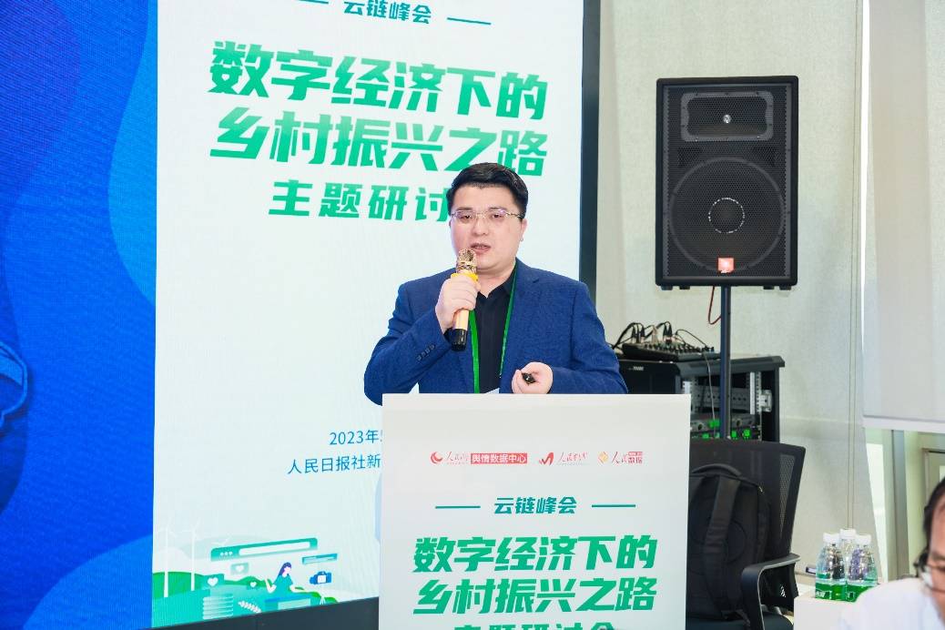 数字经济下的乡村振兴之路主题研讨会在京举行