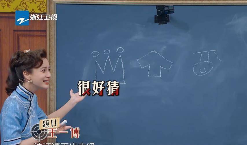 每期节目玩的游戏都相差不大,其中就有一个"你画我猜"的游戏环节,在