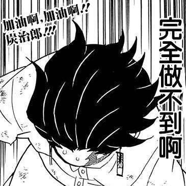 鬼灭之刃:强如黑死牟,也只能使用月之呼吸,略逊日之呼吸一筹_全集_炎