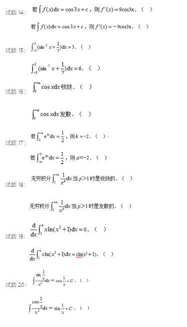 2023国家开放大学高等数学基础形考1-4答案_试题_体积_cm