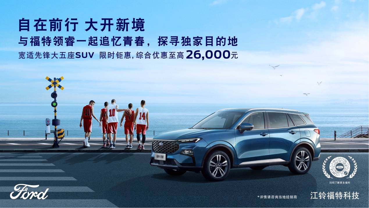比日系还省油!经济实用男福特领睿了解一下_搜狐汽车_搜狐网