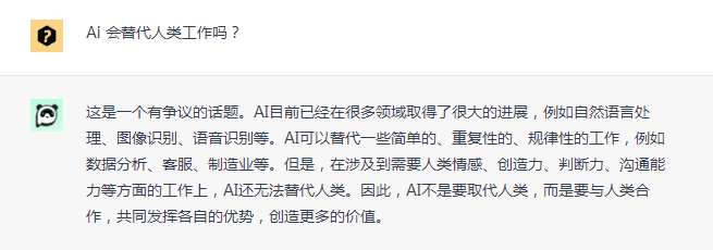 ChatGPT时代的挑战与机遇：如何让人工智能为我所用