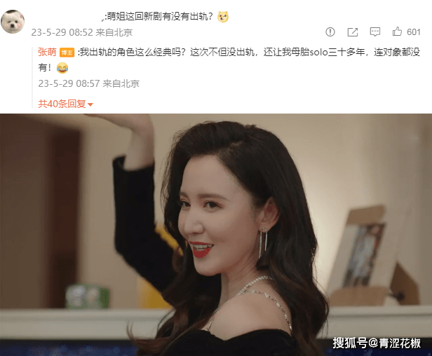 她正是《后浪》的出品发行公司—耀客传媒的老板娘,但张萌的成功之路