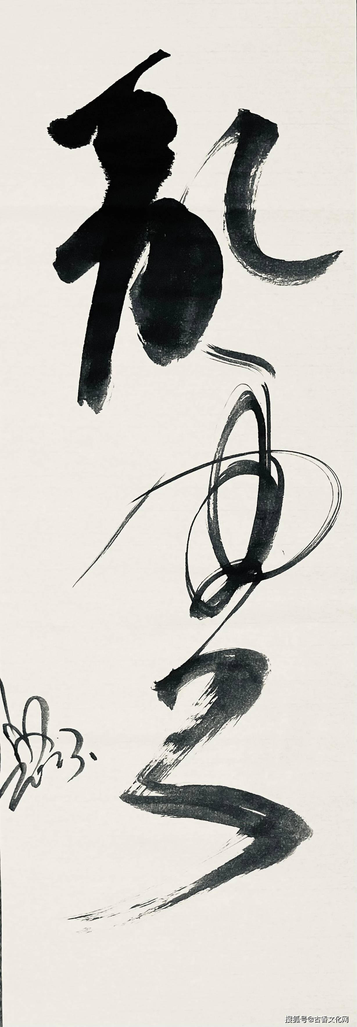 书法家谢天_河北