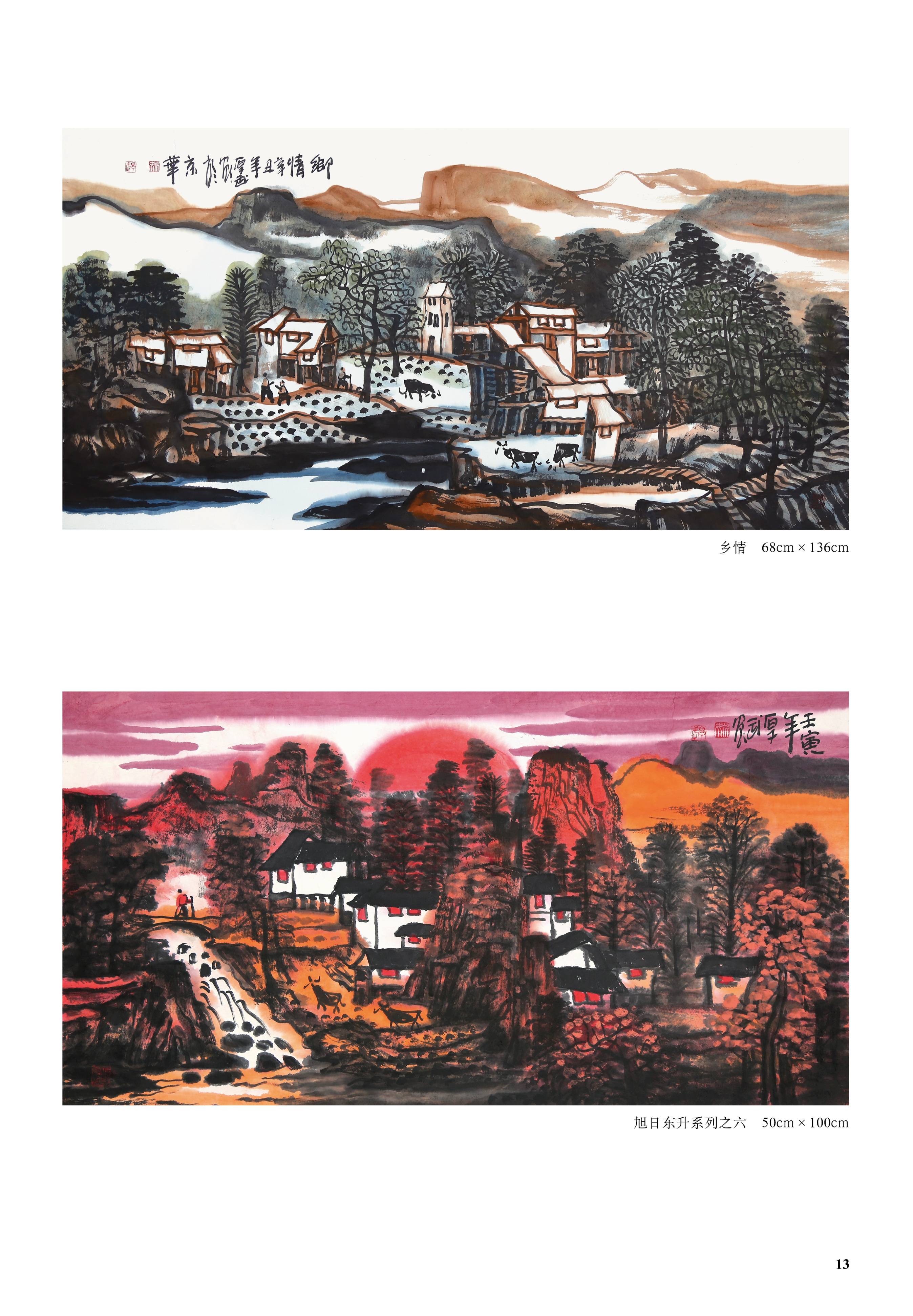 雄浑古拙 寄意辽阔——姚厚武中国当代名家大红袍画集即将出版发行