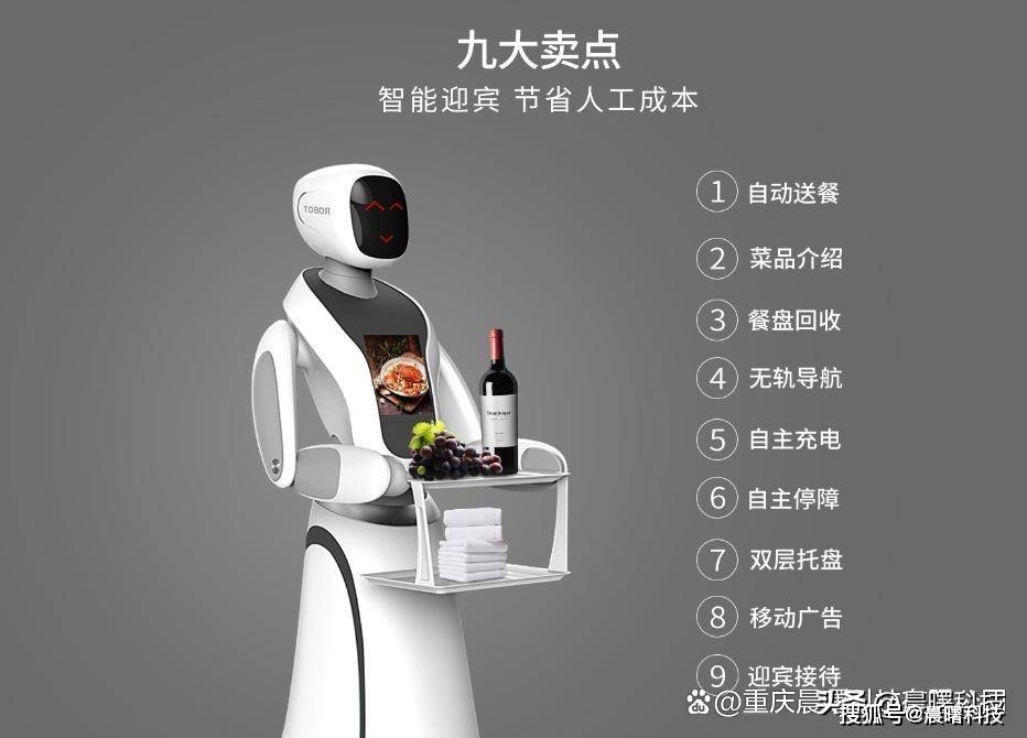 智能送餐机器人的原理 技术_包括_芯片_环境中运行