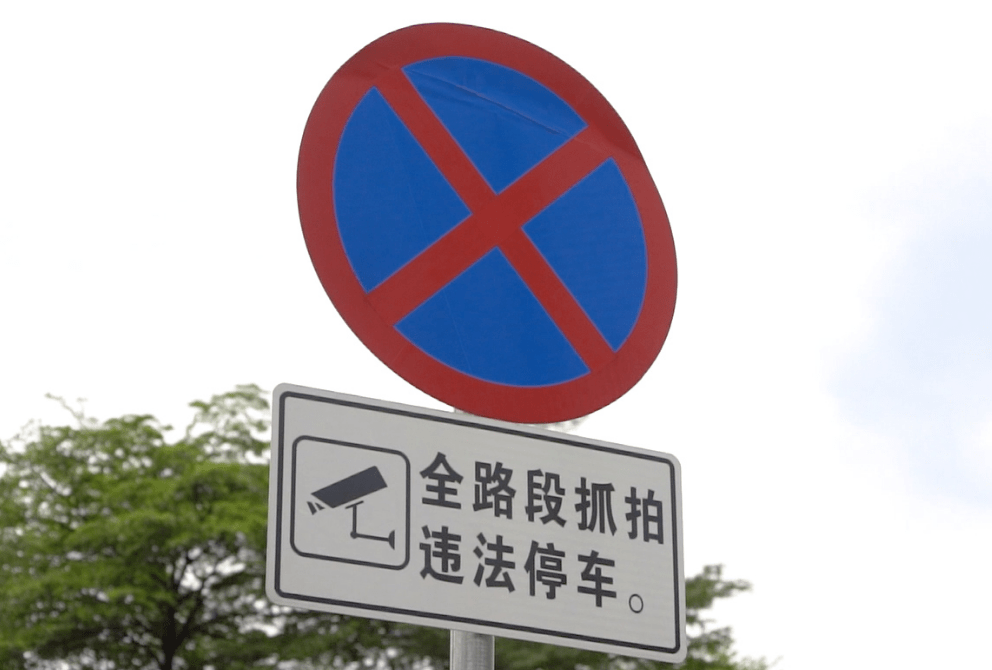 违停抓拍"神器"上线!茶山司机注意了!_路段_铁骑_车辆