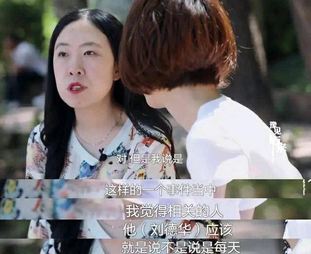 曾经为了追星弄得一无所有的杨丽娟,现如今41岁,还在埋怨刘德华_鲁豫