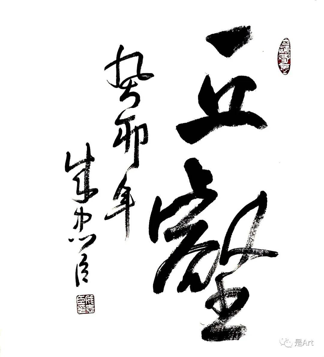 成忠臣各时期书法欣赏(40幅)_先生_作品_书画
